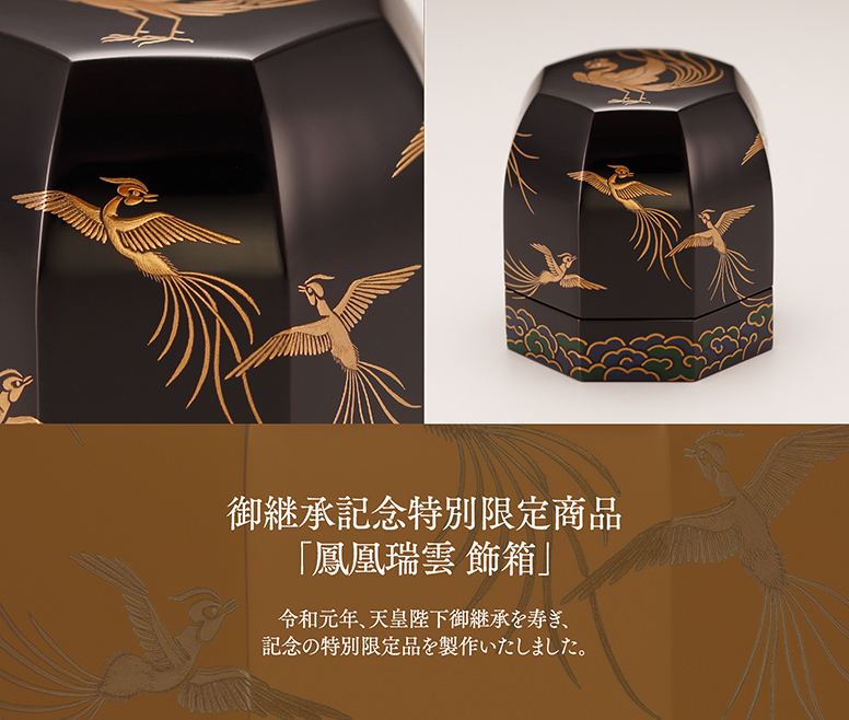 京漆匠 象彦 Zohiko Urushi Art 京都の老舗漆器店「象彦」は寛文元年（1661年）の創業以来、 350年以上に