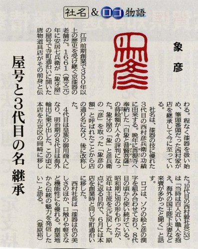 京都新聞