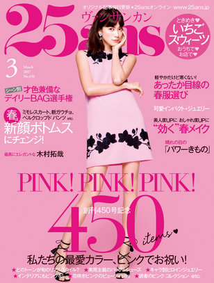 『25ans』