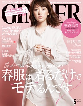 『GINGER』