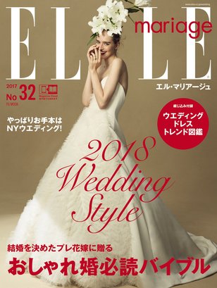 『ELLE mariage』