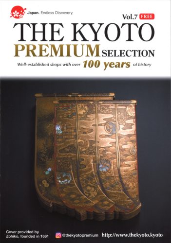 『THE KYOTO PREMIUM』