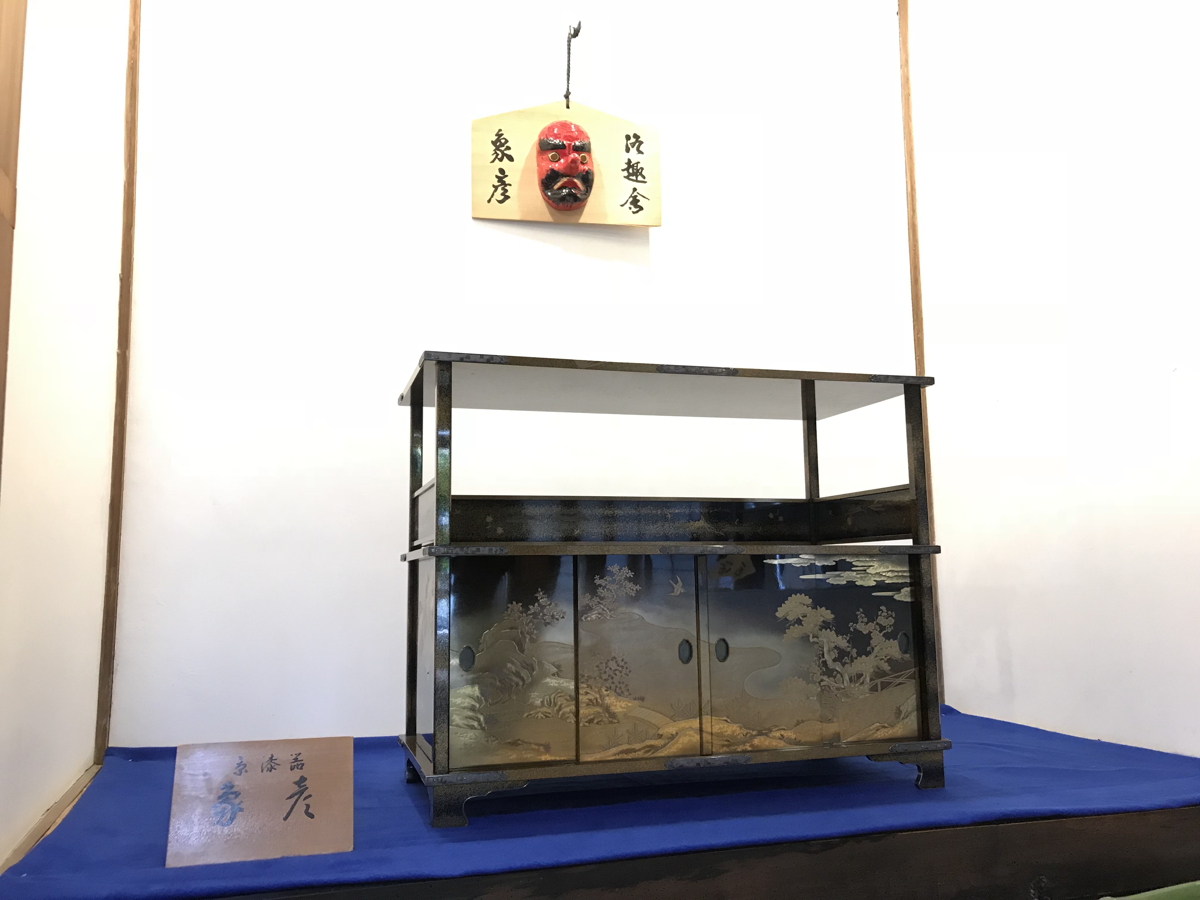 昭和３年「奉祝昭和大禮」記念盃（京都象彦漆器店） 昭和3年「奉祝昭和大禮」記念盃（京都象彦漆器店）