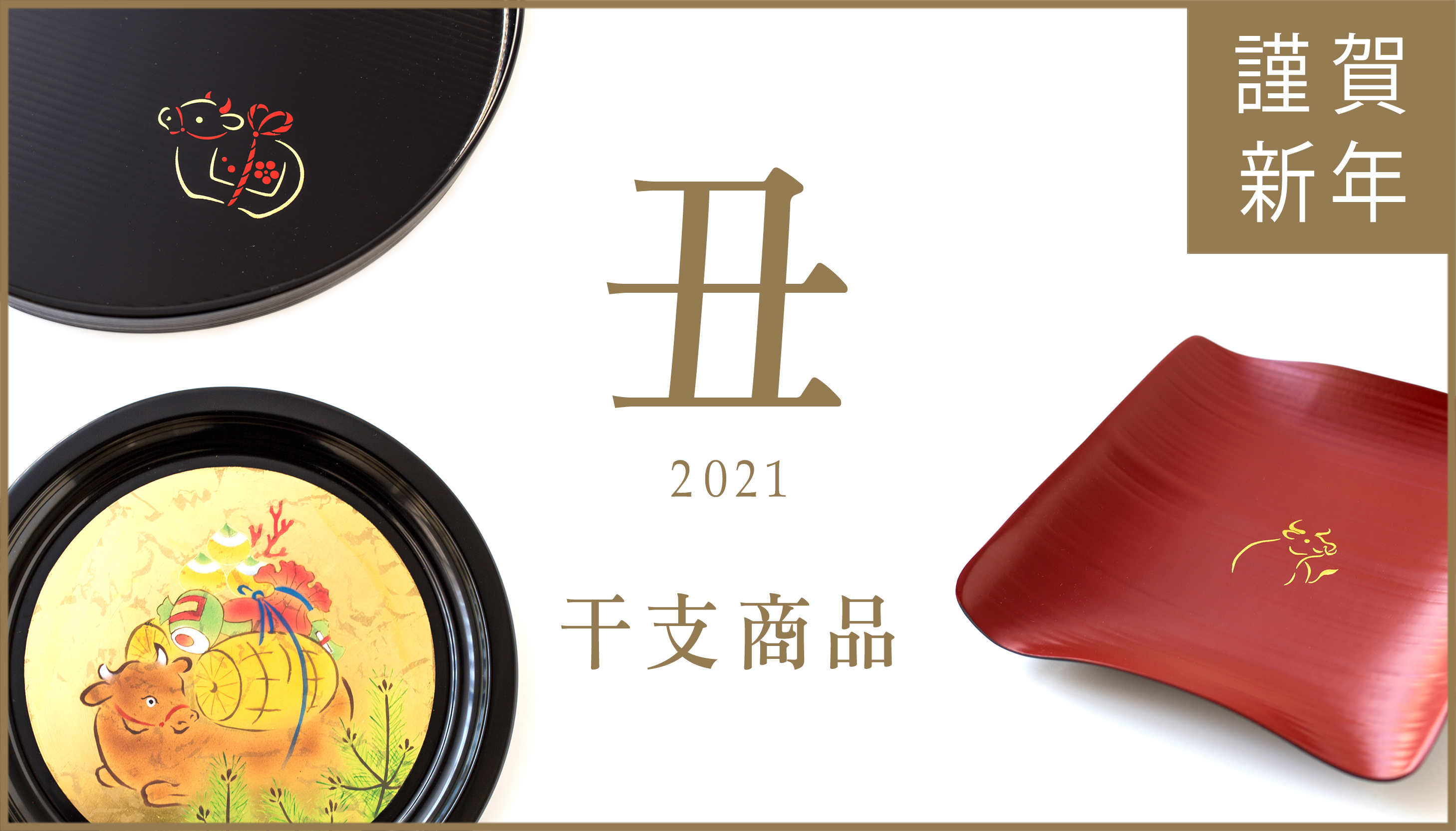 京都象彦 稲穂蒔絵椀 五客組 / Kyoto 'Zohiko' Black-lacquered