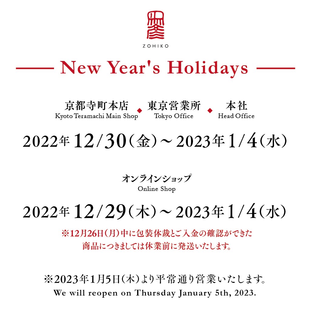 12月31日～1月4日までお休みです。5日から通常営業。セール開催中！表示価格からさらに15～50％OFF！（サルベージ品を除く）ヤマダ　2023年　4.5ｋ洗濯機 12/30㈪~1/3㈮ 年末年始休業】1月4日～クリアランスセールを行います